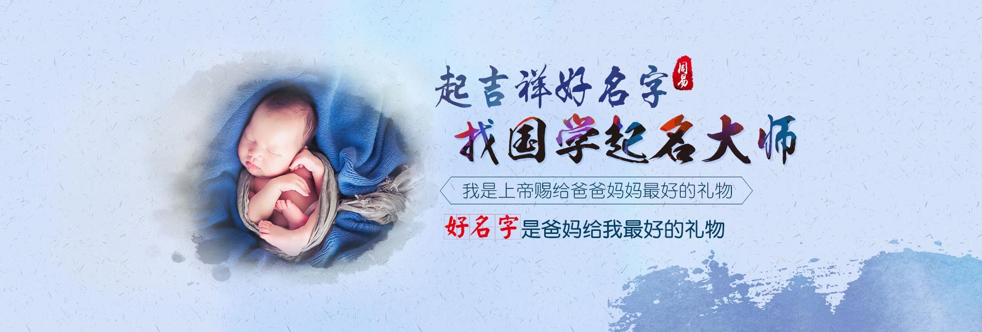 湖州起名字哪家好-起名流程八