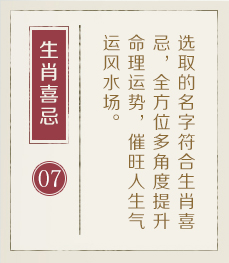 湖州起名字哪家好-起名流程七