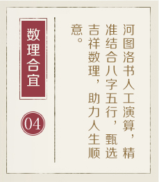 湖州起名字哪家好-起名流程四